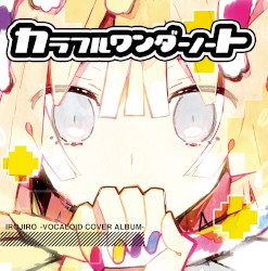 カラフルワンダーノート