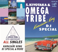35TH ANNIVERSARY ALL SINGLES + KAMISAMI KONG DJ SPECIAL & MORE