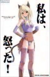 XXIX: Watashi no chikara no sutansu o toru