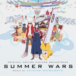 サマーウォーズ オリジナル・サウンドトラック