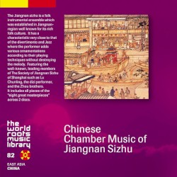 中国／江南絲竹の響き