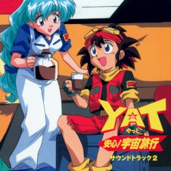 YAT安心!宇宙旅行 サウンドトラック2
