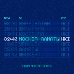 Москва - Алматы (Adam Maniac remix)