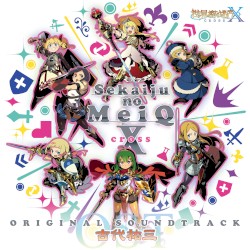 Etrian Odyssey Nexus Original Soundtrack