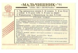 Секс без перерыва