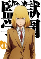 PRISON SCHOOL ORIGINAL SOUNDTRACK CD, Vol.1