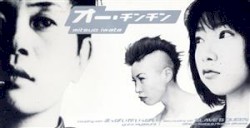 オー・チンチン