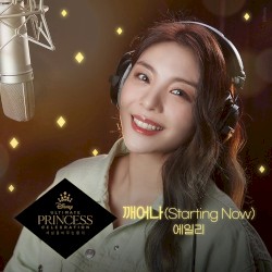 깨어나
