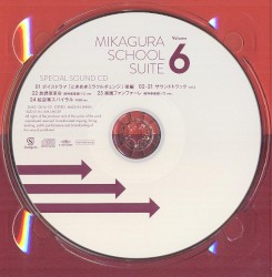 ミカグラ学園組曲 vol.6 スペシャル サウンドCD