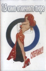 Суперпанк!!!