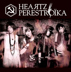 HEAЯTZ