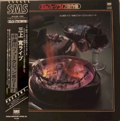 三上寛ライブ／中津川フォークジャンボリー’71