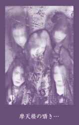 Matina PRESENTS 1998