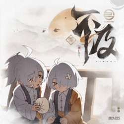 もう、届かない