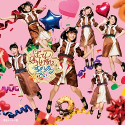 すぺしゃるでい