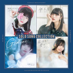 SOLO SONG COLLECTION