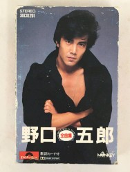 野口五郎 全曲集