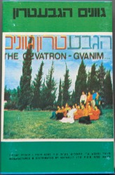 גוונים