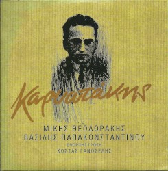 Καρυωτάκης