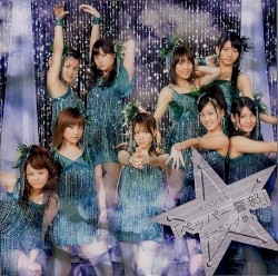 イベントV「ペッパー警部」