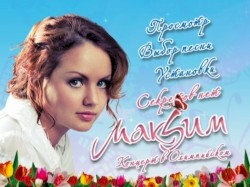 Концерт в Олимпийском