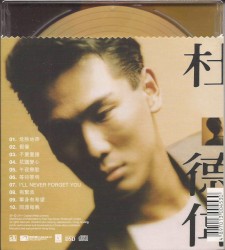杜德偉