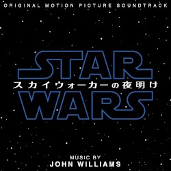 スター・ウォーズ/スカイウォーカーの夜明け (オリジナル・サウンドトラック)