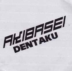 AKIBASEI