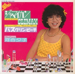 ジャマイカン Climax / バスクリン・ビーチ