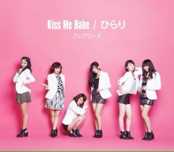 Kiss Me Babe / ひらり