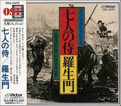 七人の侍 / 羅生門