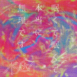 眠くて眠くて本当に無理です。