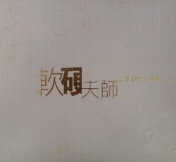 Special