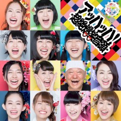 アッハッハ！～超絶爆笑音頭～