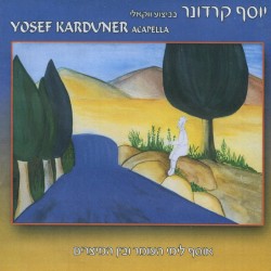 אוסף לימי העומר ובין המיצרים