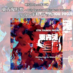 東方鬼形獣 〜 Wily Beast and Weakest Creature.