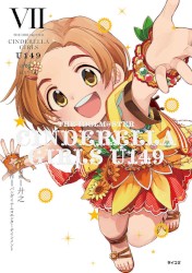 THE IDOLM@STER CINDERELLA GIRLS U149 7 オリジナルCD