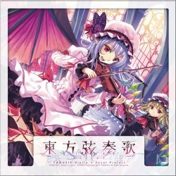 東方弦奏歌 -Sister-