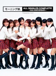 モーニング娘。ALL SINGLES COMPLETE 〜10th ANNIVERSARY〜