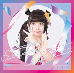 ふたつのフューチャー