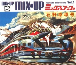 Mix‐Up, Volume 1