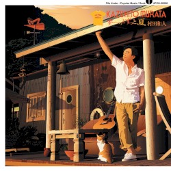 ずーーっとずっと,夏。