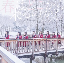 春はどこから来るのか?