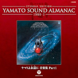 YAMATO SOUND ALMANAC 1980-I ヤマトよ永遠に 音楽集 Part1