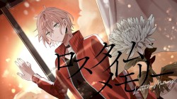 ロスタイムメモリー