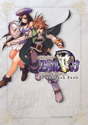 イリスのアトリエ エターナルマナ サントラブック