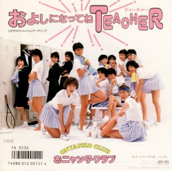 およしになってねTEACHER