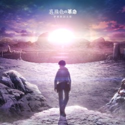 PEARLSCENT REVOLUTION (ENDING THEME FROM TV SERIES “DEEP INSANITY THE LOST CHILD”)