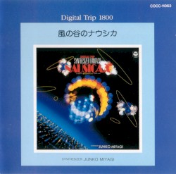 Digital Trip 1800 Series 風の谷のナウシカ