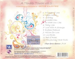 A Tender Touch, Vol. 2
